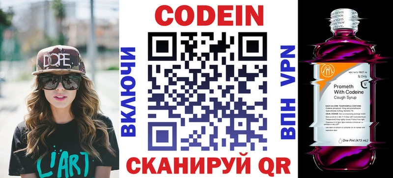 сайты даркнета официальный сайт  Новотитаровская  Кодеин Purple Drank 