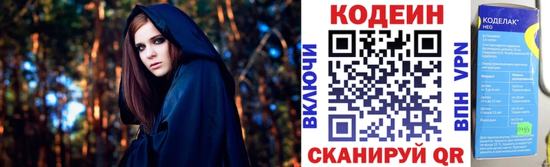 Кодеин напиток Lean (лин) Новотитаровская
