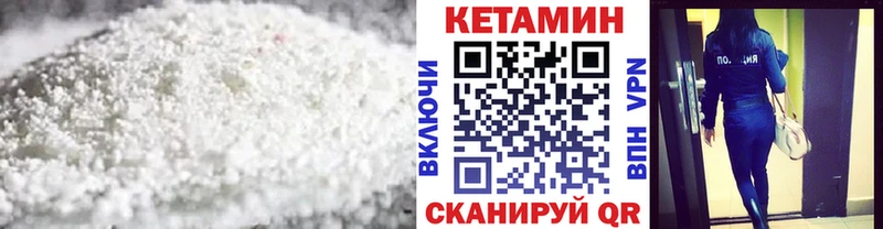 Кетамин VHQ  Новотитаровская 