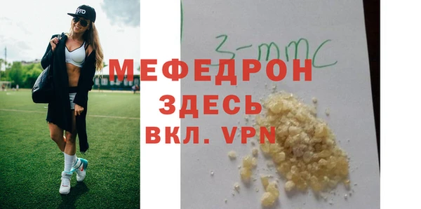 мяу мяу кристалл Алексеевка