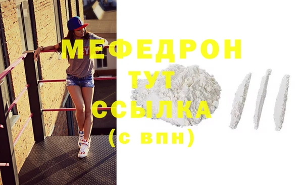 мяу мяу кристалл Алексеевка